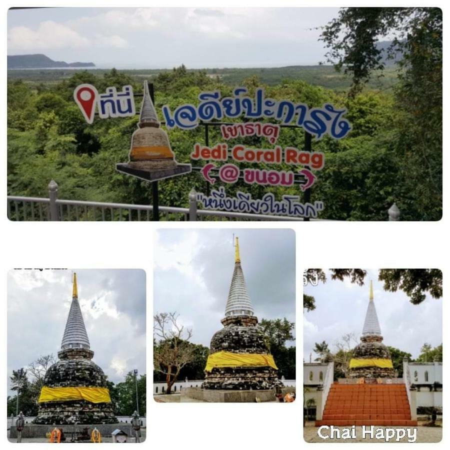 Happy Resort ขนอม ภายนอก รูปภาพ
